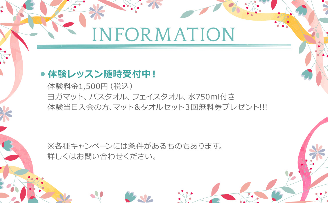 Information